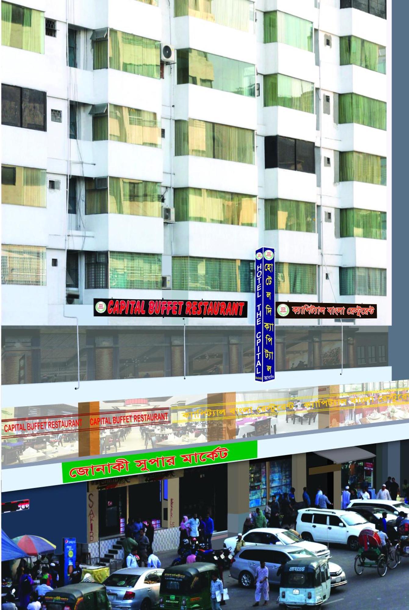 Hotel The Capital Ltd. Dhaka Exterior foto